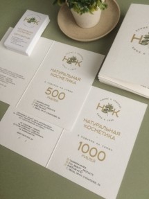 Сертификат на сумму 1000 рублей